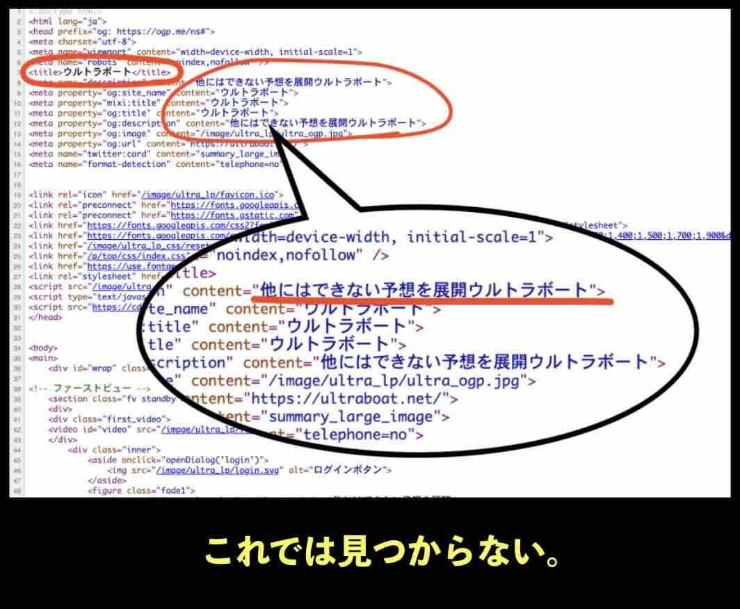 ウルトラボートのソースコードを検証